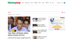 Desktop Screenshot of dainikamadershomoy.com